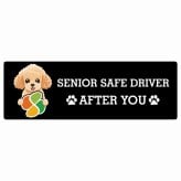 カーサイン 高齢者マーク SENIOR SAFE DRIVER トイプードル ステッカー シール 長方形 15x5cm 肉球 日本製 車