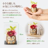 敬老の日 ギフト 花 アニマルポット プリザーブドフラワー フクロウ シマエナガ 選べるアニマル花器のギフトセット