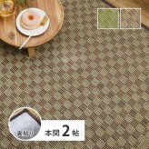 夏ラグ 夏用カーペット い草カーペット 裏貼り 若月 約191×191cm 本間 2畳 2帖 敷き詰め 柄上敷き 花ござ い草ラグ 和モダン 市松模様