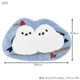 SDS シマエナガツインズ アクセントマット シマエナガ 洗える ラグ ふわふわ 敷物 ブルー スカイブルー