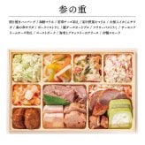 【12月31日お届け】おせち 2027 生おせち 「吉祥」和洋中 三段重 3〜5人前 43品目 新春 和風 洋風 中華 重箱 冷蔵 豪華 予約 料理 お節 特大 新年 初祝い 元旦 海老 帆立 ホタテ 数の子 黒豆 紅白なます 鴨 合鴨 ごま団子 ローストポーク 家庭用 業務用