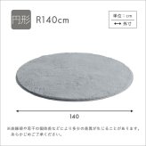 ラグ カーペット ふわふわシャギー 円形140cm シャギー 滑り止め 高密度 ウレタン おしゃれ 無地 ナチュラル マット 絨毯 ホット 床暖房 代引不可 新生活