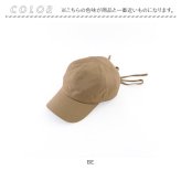 バックリボンキャップ 通販 キャップ リボンキャップ 帽子 レディース リボン バックリボン shesay シセイ 綿 コットン 春夏 春 夏 uvカット シンプル 無地 カジュアル 可愛い かわいい おしゃれ