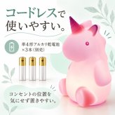 シリコンライト 授乳ライト ナイトライト ユニコーン LED 7色 カラーライト 呼吸ランプ ナイトランプ ベッドサイド テーブルライト ルームランプ タッチ 電池式 コードレス 子供部屋 寝室 ギフト プレゼント 出産祝い ベビー かわいい 