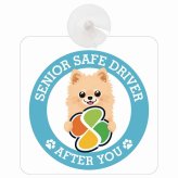 カーサイン 高齢者マーク SENIOR SAFE DRIVER ポメチワ 車内用 吸盤タイプ 収れん火災防止タイプ 肉球 日本製 車 ステッカー