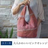 丸底 手織り トート バッグ (042) レディース トートバッグ 小さめ コットン ショッピングバッグ 軽い かばん 母 祖母 プレゼント 母親 おばあちゃん お母さん 誕生日プレゼント 義母 妻 女性 友達 和柄 和 藍染 藍染め 布 バッグ  母の日 敬老の日
