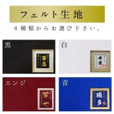 【大兎】 刺繍命名額 命名書 刺繍 出産祝い お祝い こどもの日 命名額 刺繍 額 最高級版 かっこいい 干支 命名紙 お七夜 100日 節句