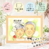 結婚記念日の贈り物に、ご家族みんなで喜べる贈り物です。 金婚式 ギフト 似顔絵 名入れ 手描き 贈り物 プレゼント 結婚記念日 長寿 お祝い 誕生日 家族 ご両親 祖父 ご夫婦 下書き確認 名入れ 修正無料 親孝行 サプライズ 似てる 一生もの 長寿 宝物 感謝 結婚50周年 一生もの 感激 結婚祝い 傘寿祝い 米寿祝い 古希祝い お祝いの品 感謝の品 卒寿祝い メモリアル 二次会