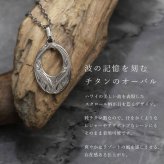 金属アレルギー対応 ネックレス ハワイアンジュエリー 刻印 無料 誕生石 純チタン オーバル プレート Lサイズ チェーン付 ステンレスより軽く肌に優しい メンズ レディース プレゼント 【品番：CG-TIP309】