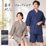 甚平 パジャマ パイル生地　M/L WA-5 ユニセックス メンズ レディース ガウン 岩盤浴 サウナウエア リラックスエア 部屋着 ペア 父の日 母の日 敬老の日 プレゼント