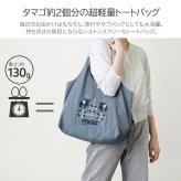moz unifyコラボ ナイロントート トートバッグ 大容量 軽量 普段使い 使いやすい おしゃれ コンパクト レディース ギフト プレゼント ブラック zups01