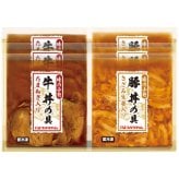 送料無料 お歳暮 プリマハム 牛丼・豚丼の具セット DB-38A  ※11/2以降の出荷予定となります。北海道・沖縄・離島は配達不可 全国送料無料 御歳暮 早割 お歳暮2026 御挨拶 お取り寄せ グルメ スイーツ