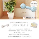 10mois 名入れダンベルベル チケット | ディモワ 日本製 ダンベル ガラガラ がらがら ラトル パステルカラー お仕立券 名入れ