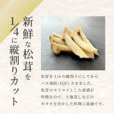 松茸の土瓶蒸しセット 贈り物 ギフト 松茸 土瓶 土瓶蒸し 生松茸 冷凍 250g 5-9cmサイズ 洗浄済み そのまま使える 土瓶蒸しや松茸ごはんがおすすめ 高級料亭 マツタケ まつたけ 秋の味覚 プレゼント お祝い お返し 高級 無農薬 無添加 中国産