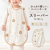 ベビー スリーパー 秋冬 通販 キッズスリーパー 赤ちゃんスリーパー 薄手 春用スリーパー 秋用スリーパー 綿 コットン おしゃれ ガーゼ 股下スナップ 寝冷え防止 お昼寝用 ベビー用品 男の子 女の子 ルームウェア 通気性抜群