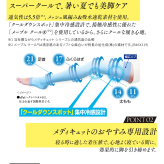 寝ながらメディキュット スーパークール フルレッグM