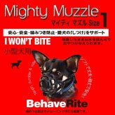 ファンタジーワールド マイティマズル No.1 しつけ 口輪 介護 犬