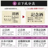 還暦祝い 男性 プレゼント 誕生日 敬老の日 60年前の新聞付き 赤いもの 赤色 名入れ 名前入り ギフト 贈り物女性 上司 即日発送  【真紅】1800ml 日本酒