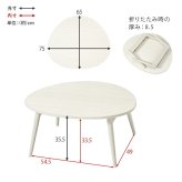 テーブル 折りたたみ おにぎり型 75×65cm 折れ脚 木目 センター ロー 折り畳み コンパクト収納 お洒落 可愛い お子様 ワンルーム 一人暮らし 折れ脚タイプ お手入れ簡単 PC作業用 3人用