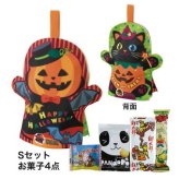 パンプキン小 パンプキンキャット＋Sセット 60個  TP659 景品 記念品 粗品 ノベルティ 名入れ 御挨拶 ご挨拶