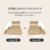 引出し付シングル 収納 大容量 引き出し収納 2杯 下 オープン収納 本棚 タブレット 宮棚収納 コンセント付き 収納スペース 木製 耐荷重350kg 頑丈 ワンルーム 一人暮らし ブラウン ナチュラル ホワイト 北欧 モダン 家具 新生活
