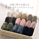 スリッパ ムートン ルームシューズ 羊毛 室内 来客用 ふわふわ もこもこ ブランド je'coule 低反発 冬 高級 あたたかい ルームシューズ かわいい おしゃれ 滑り止め 男女兼用 冷え対策 ギフト プレゼント 7F (09000082r)