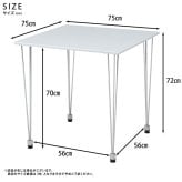 ダイニングテブル W750×D750×H720mm MDF スチール おしゃれ ブラウン コンパクトなスクエアタイプのダイニングテーブル 新生活