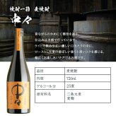 麦焼酎 中々 720ml タンブラーセット 名入れ お酒 焼酎 名前入り プレゼント ギフト 面白い センス 定年退職 還暦祝い 退職祝い 男性 女性 お祝い 古希 喜寿 傘寿 米寿 卒寿 白寿 百寿 敬老の日