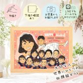 結婚記念日の贈り物に、似顔絵のプレゼントはいかがですか。 似顔絵 ギフト 結婚式 手描き 贈り物 名入れ プレゼント 結婚記念日 お祝い ウェルカムボード 記念 挙式 大人数 家族 同僚 友人 カップル 友達 修正無料 下書き確認 名入れ かわいい 実績多数 喜ばれる 宝物 ウェディング 結婚式 宝物 一生もの 米寿祝い 喜寿祝い 感謝 サプライズ イラスト オリジナル 同窓会 引っ越し 大量注文