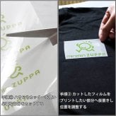 【即納可能】1枚から作れる 自分でデザイン オリジナル A4サイズ DTF アイロン熱転写シート