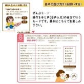 【送料無料・包装無料】ものしりパートナー いっしょに脳トレ おりこうのんちゃん おしゃべり人形で脳トレ / ギフト 敬老の日 クリスマス 誕生日 父の日 母の日 プレゼント長寿祝い 還暦 古希 喜寿 傘寿 米寿 卒寿 白寿