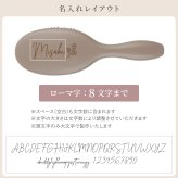 【 送料無料 】【 名入れ ヘアブラシ -HODOKA- 】 誕生日 プレゼント 女性 女友達 ギフト ヘアブラシ 豚毛 母の日 敬老の日 クリスマス 30代 40代