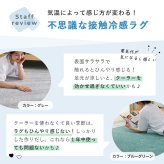 夏ラグ 夏用カーペット ラグ ラグマット カーペット 夏用 夏 接触冷感 絨毯 防臭 正方形 長方形 防虫 防ダニ 北欧 柄 おしゃれ 可愛い 洗える シャギーラグ オールシーズン 遊び毛が出にくい HOT対応・床暖房対応 低ホルムアルデヒド