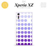 【SO01J】【スマホケース/スマホカバー】【エクスペリア XZ 】SO01J スマホケース XPERIA XZ SO-01J カバー エクスペリア XZ  水玉 パープル nk-so01j-tp1373【メール便送料無料】