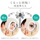 コスメティックミラー ライト付きミラー LEDミラー 卓上ミラー 卓上鏡 化粧鏡 メイクミラー メイク鏡 鏡 ミラー 等倍鏡 5倍鏡 拡大鏡 両面鏡 両面ミラー 回転ミラー LEDライト LED照明 調光 タッチ式 電池式 コードレス 持ち運び メイク 化粧