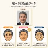 似顔絵 色紙 寄せ書き 写真から作る オーダーメイド 選べる3種類の似顔絵タッチ 名入れ メッセージ 色紙包み付き 退職祝い 還暦祝い 誕生日 卒業祝い 送別会 上司 先生 プレゼント ギフト