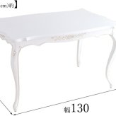 おしゃれ 輸入家具 ロココ 調 テーブル 白 4人掛け 長方形 アンティーク フィレンツェ リッカルディ 130ダイニングテーブル ヨーロピアン かわいい 猫脚 白家具 姫系 新生活