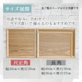 トレイ お盆 名入れ 名前入れ トレー 木製 30cm おしゃれ 北欧 ナチュラル おぼん 正角膳 配膳 カフェ 旅館 ホテル 飲食店 和風 洋風 正月 お供え アンティーク 木目 ブラウン 30×30cm 父の日 男性 女性 定年 退職 卒業