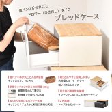 TREE 引き出しブレッドケース TRKS0244 ドロワーブレッドケース キッチン収納 シンプルスタイル モダン 角型 スチール おしゃれ 幅40cm 奥行35cm 高さ25cm 新生活