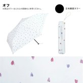 遮光 軽量 水彩ハート ミニ 折りたたみ傘 Wpc. 定形外 送料無料 雨傘 折りたたみ 日傘 UVカット100％ 完全遮光 遮熱 傘 801-19496-102 水彩 折り畳み傘 晴雨兼用 ハート
