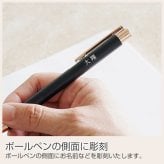 ボールペン 名入れ ペン【名入れギフト・名入れプレゼント・誕生日・就職祝い・入学祝い・卒業記念】名入れ ボールペン メタルマット UL 送料無料