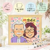 結婚記念日のお祝いに、笑顔あふれる手描き似顔絵を贈りませんか。 似顔絵 プレゼント 金婚式 名入れ ギフト 贈り物 手描き 結婚記念日 お祝い 誕生日 長寿 ご夫婦 祖父 ご両親 家族 修正無料 名入れ 下書き確認 一生もの サプライズ 実績多数 喜ばれる 長寿 一生もの 感謝 宝物 結婚50周年 卒寿祝い 闘病中の方への励まし クリスマス 感激 キレイ メモリアル 喜寿祝い ハロウィン 引っ越し