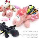 NICI ニキ フィギュア ポーチ ペンケース 89208 41919 ドラゴン ユニコーン  テオドール ラブリ 筆箱 かわいい アニマル