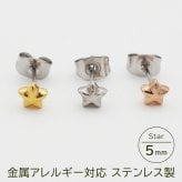 セカンドピアス つけっぱなし 星 スター 5mm 軸太 ロングポスト 金属アレルギー ステンレス かわいい 医療用 サージカル レディース メンズ 小さい プレゼント