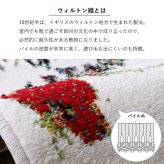 玄関マット 玄関 マット トルコ製 ウィルトン 織り 花柄 ボタニカル柄 上品 抗菌防臭 消臭 丈夫 へたりにくい ソファー前用 サイド用 約50×80cm 高級感 重厚感がある ウィルトン玄関マット 玄関用マット エントランスマット ドアマット ラグ