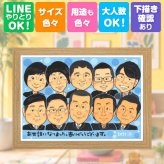 ギフト 似顔絵 退職祝い 手描き プレゼント 贈り物 名入れ 退職 お祝い 定年 記念 定年退職 送別会 大人数 上司 先輩 お母さん お父さん 下書き確認 名入れ 修正無料 似てる サプライズ 一生もの 実績多数 退職ギフト 思い出 送別会 定年退職 節目 大量注文 メモリアルギフト キレイ ホワイトデー 米寿祝い 記念日 オリジナル クリスマス 百寿祝い