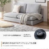 ソファ 2人掛け 幅135cm アームレス コンパクト 奥行深め 座面奥行73cm あぐら ごろ寝 背面クッション取り外し ファブリック アイアン脚 Sバネ ウェービングベルト 耐荷重180kg おしゃれ モダン リビング ベージュ ライトグレー 組立品
