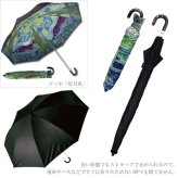 名画 折りたたみ傘 晴雨兼用 傘 折りたたみ AU-025 UV カット 紫外線 99％ クリムト ミュシャ ゴッホ モネ ルノワール アート Museum Art Collection