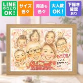 記念日の贈り物に、贈り物にぴったりの似顔絵です。 プレゼント 似顔絵 還暦祝い 名入れ 手描き ギフト 贈り物 記念日 敬老の日 長寿 お祝い 大人数 家族 祖父母 ご両親 下書き確認 名入れ 修正無料 宝物 似てる そっくり かわいい 古希 宝物 還暦祝い 60歳 ハロウィン 感動 バレンタインデー お祝いの品 感激 百寿祝い オーダーメイド 大量注文 喜寿祝い おすすめ お祝い返し 白寿祝い