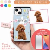 ☆画面保護ガラスフィルム 無料プレゼント☆オーダーメイド スマホケース ペット オリジナル スマホ グリップケース 耐衝撃 iphone アイフォン おしゃれ かわいい【うちの子シリーズ 衝撃吸収 スクエア型 iphoneケース 星デザイン】 iPhone14 iPhone13 iPhone12 iPhone11 他